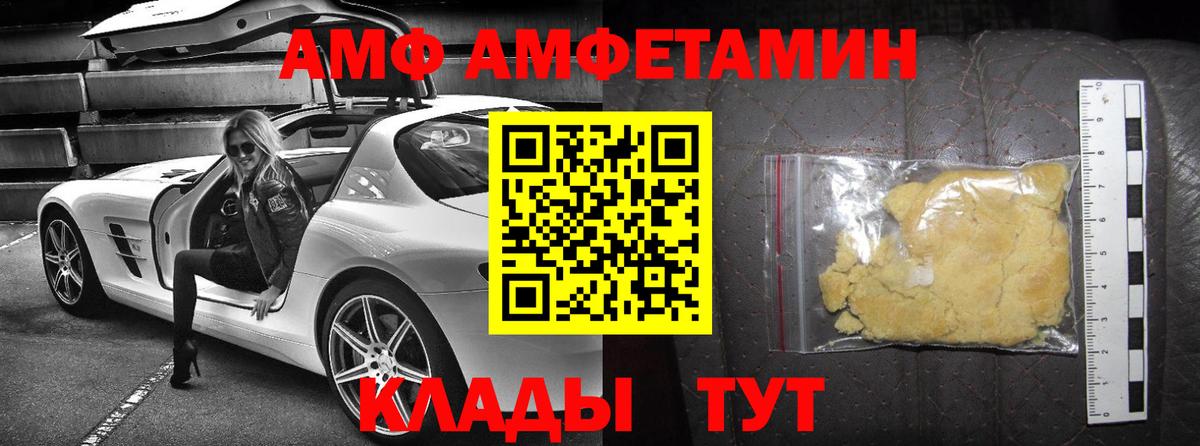 Amphetamine Premium  Вход с VPN  Озёры 