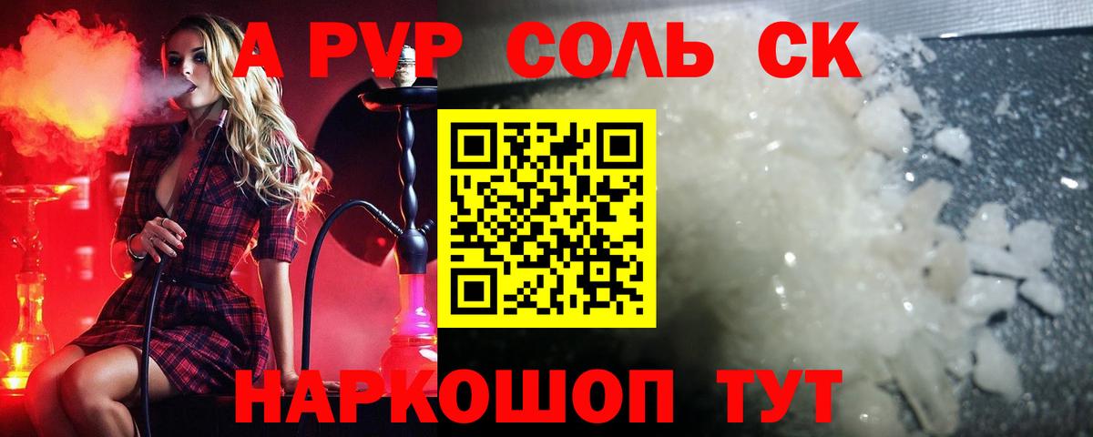 Alpha PVP  Alpha PVP крисы CK  Вход с VPN  Озёры  Alpha PVP VHQ 
