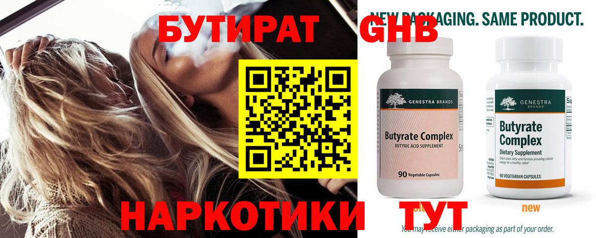 Озёры  БУТИРАТ  Вход с VPN  БУТИРАТ буратино 