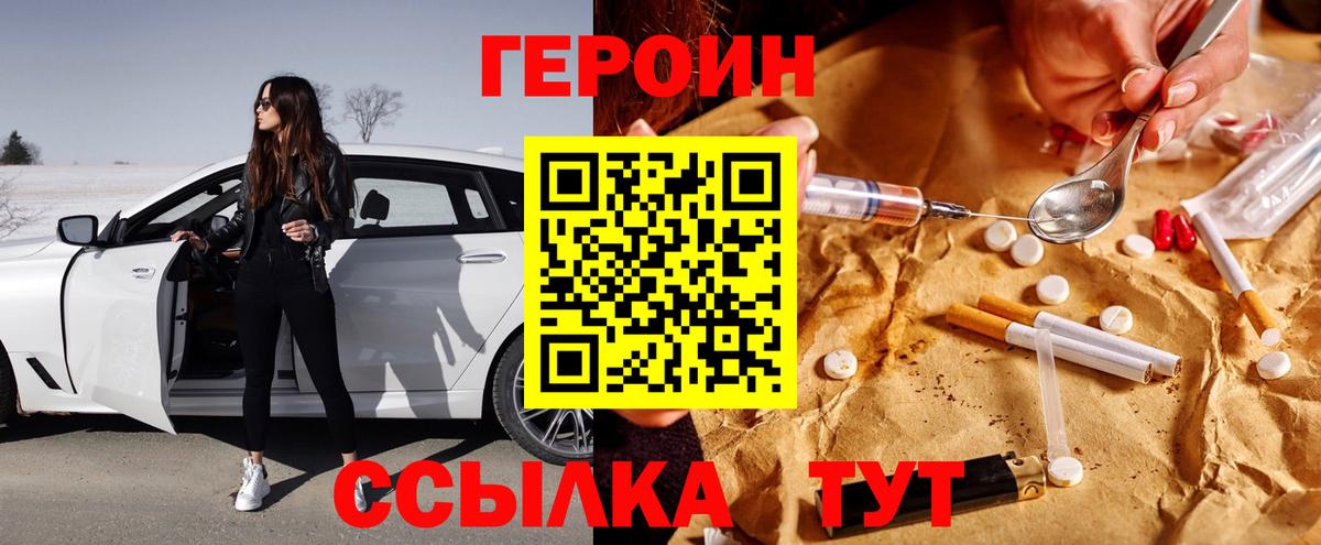 Озёры  ГЕРОИН Heroin  Вход с VPN 
