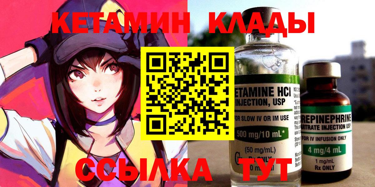 Озёры  Кетамин VHQ  Вход с VPN 