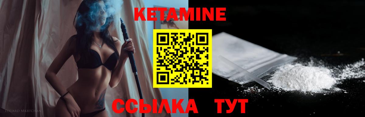 КЕТАМИН ketamine Озёры