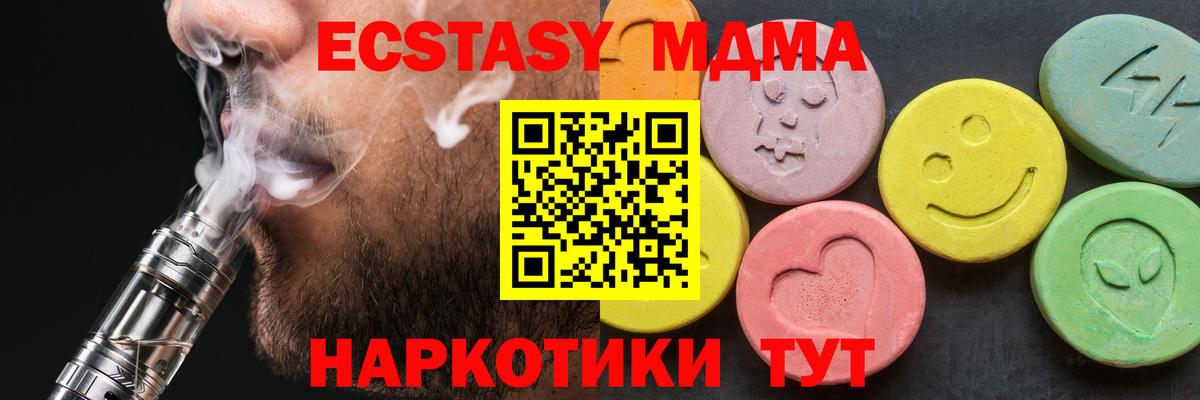МДМА кристаллы  Вход с VPN  MDMA  Озёры  MDMA Molly 