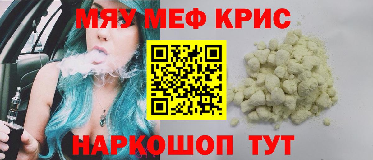 МЕФ VHQ  купить   Мефедрон  Вход с VPN  Озёры  МЕФ мяу мяу 