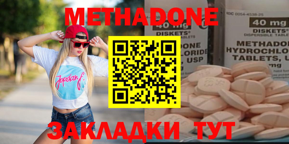 Метадон VHQ  ОМГ ОМГ как войти  Озёры  Метадон methadone  Вход с VPN 