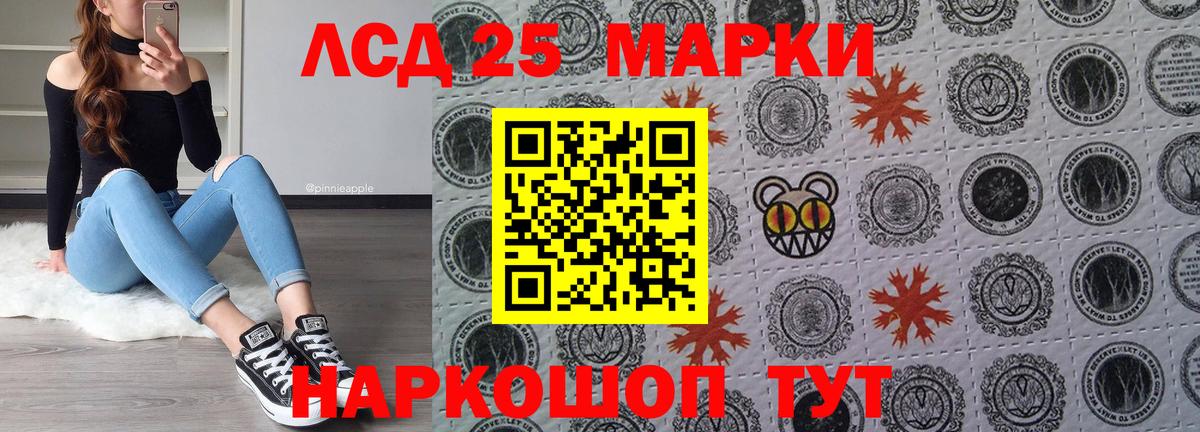 Марки 25I-NBOMe 1500мкг Озёры