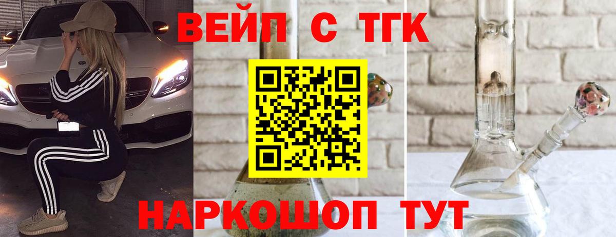 Дистиллят ТГК вейп  Вход с VPN  Озёры  ТГК вейп с тгк 