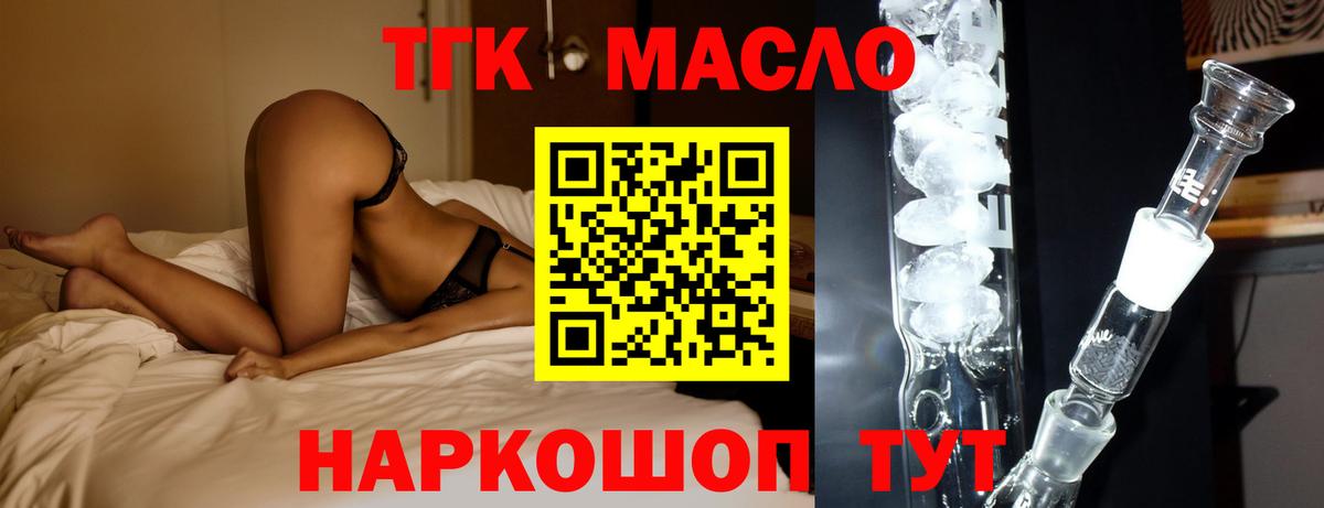 Дистиллят ТГК вейп Озёры